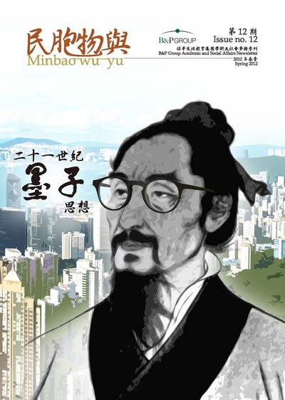 MBWY Issue 12